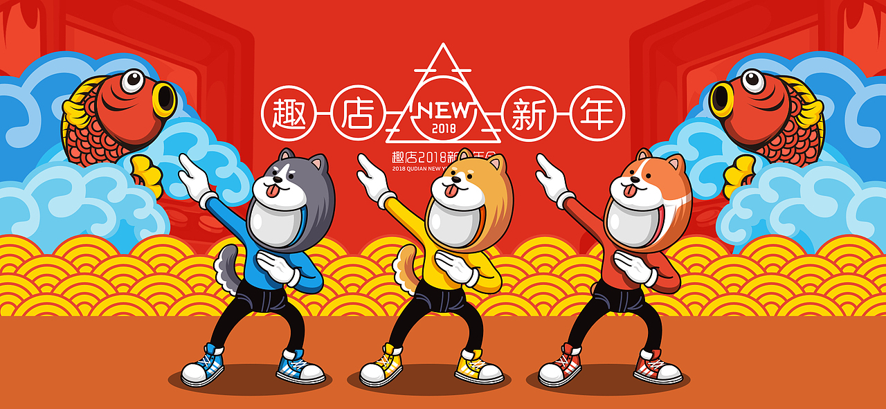 NEW-趣店2018年会全案回顾（图ZMTExODE4Njcy） - 其他 - 站酷设计师endlessmay原创素材 - 站酷ZCOOL