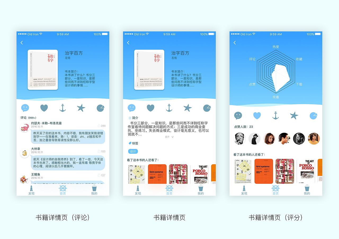 UI+交互设计 课程作业整理（图ZMTIwMTM0ODUy） - APP界面 - 站酷设计师WimZhang原创素材 - 站酷ZCOOL