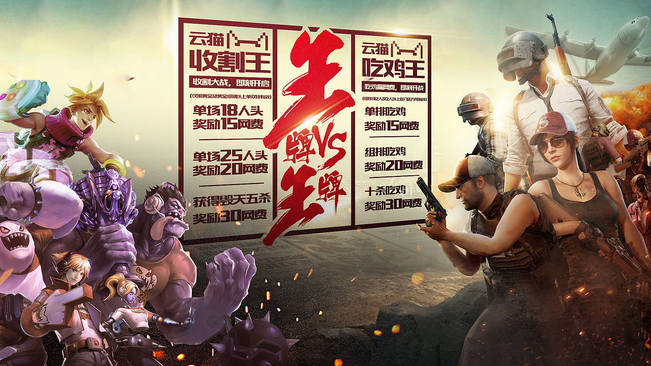 游戏电脑桌面（图ZMTYzODM5ODI4） - 其他平面 - 站酷设计师小龙快跑原创素材 - 站酷ZCOOL