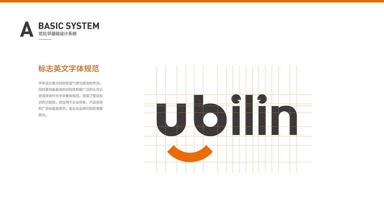 优比邻VIS（图ZMTg4NTE1ODI0） - 品牌 - 站酷设计师大大佳慧原创素材 - 站酷ZCOOL