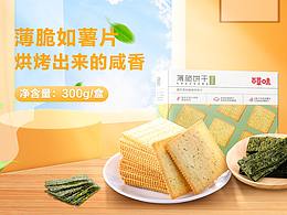 薯片海报