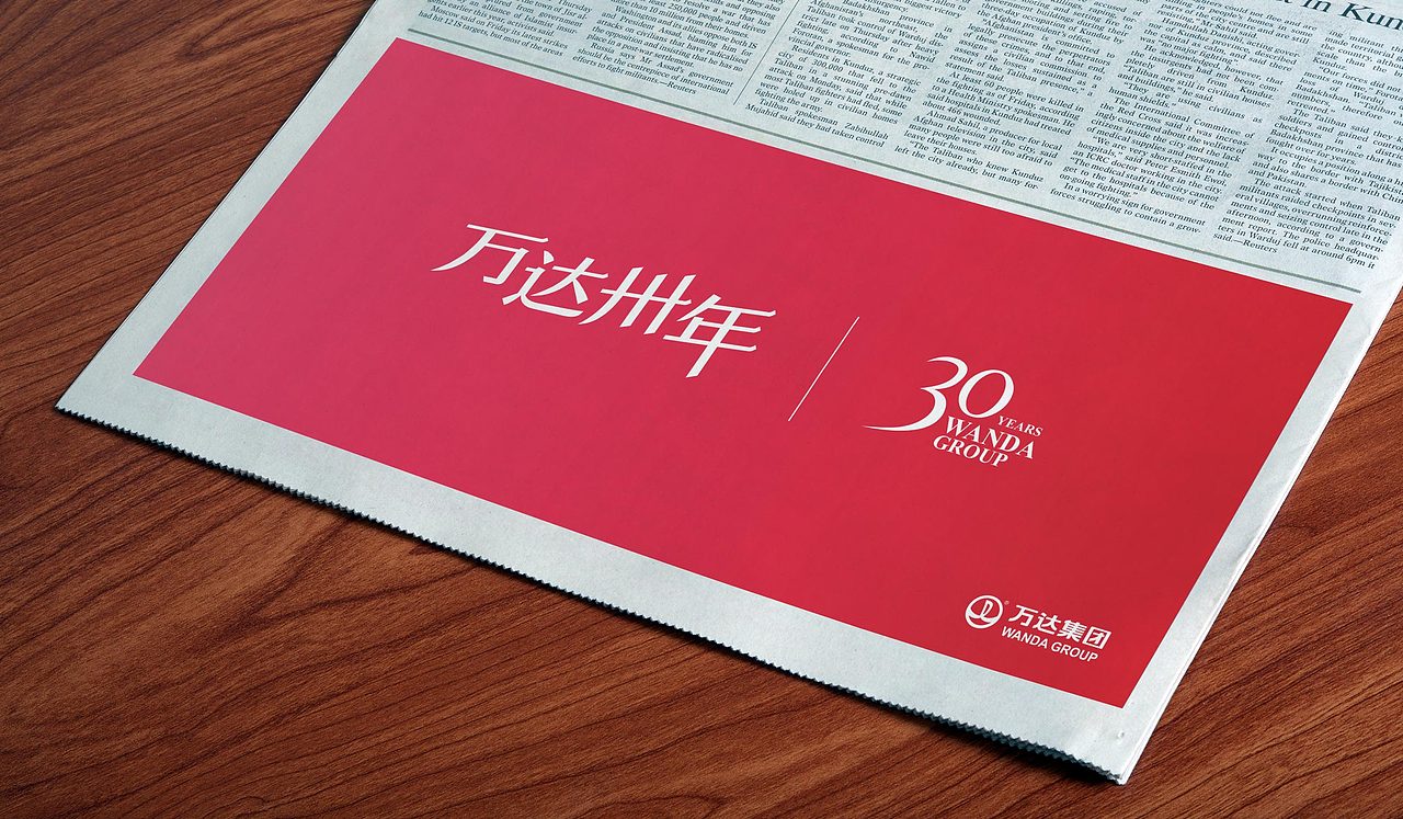 万达30年（图ZNTAzOTE3MTI=） - Logo - 站酷设计师曾朋友原创素材 - 站酷ZCOOL