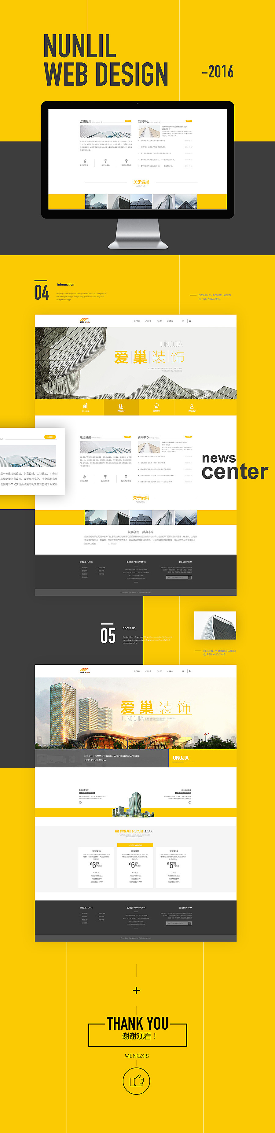 多个全站系列设计（图ZNzIwNzUzODA=） - 企业官网 - 站酷设计师全能大婶10万粉原创素材 - 站酷ZCOOL