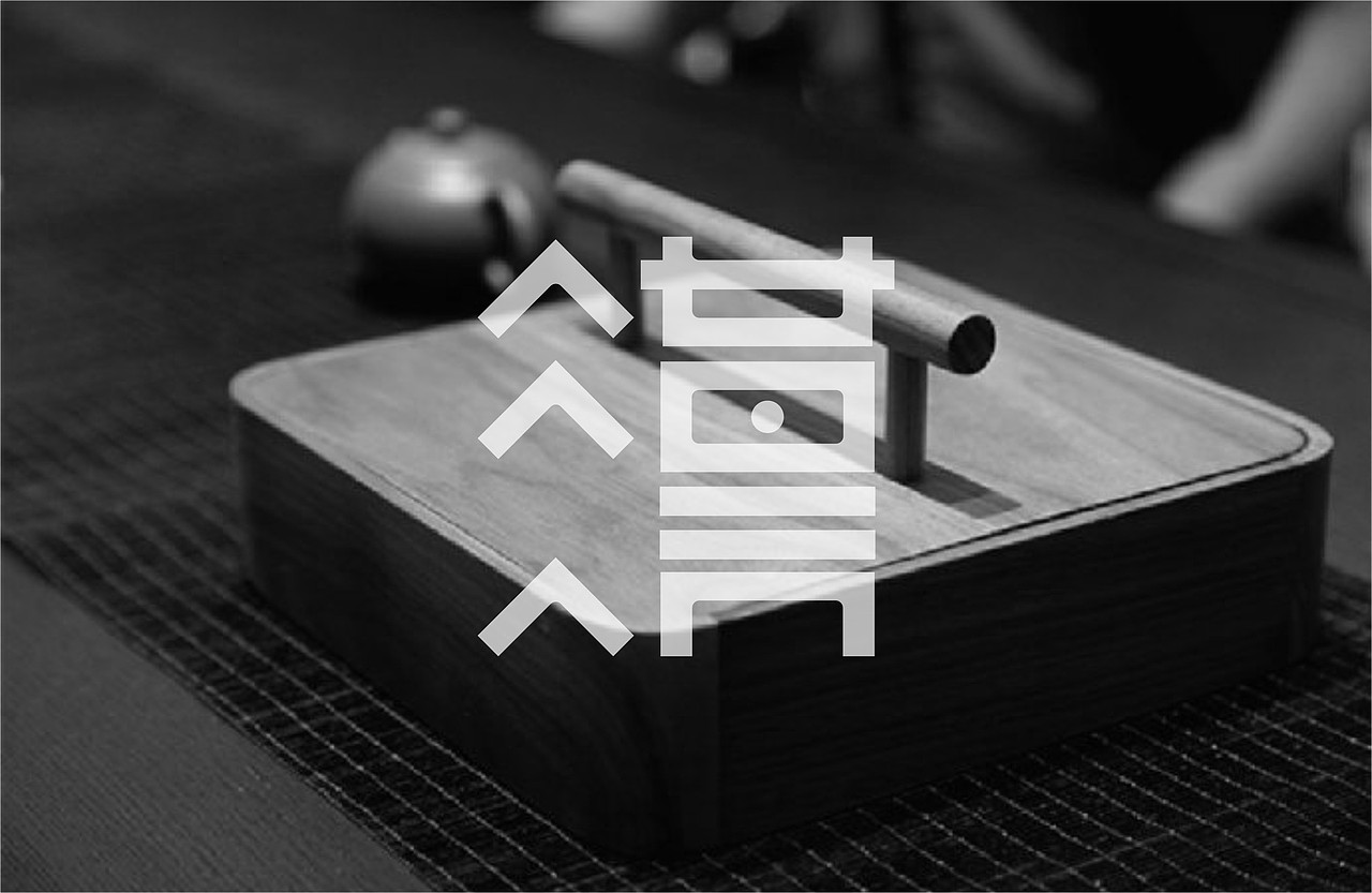 品牌VI视觉—汉居中式（图ZMTQ4MjczMTky） - 品牌 - 站酷设计师清舍品牌原创素材 - 站酷ZCOOL