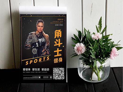 角斗士健身单页（个人主页-ZNDAyMzc1MjA=） - 宣传物料 - 站酷设计师是饺子呀原创素材 - 站酷ZCOOL