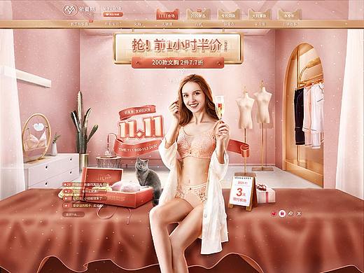 2020双11页面 | 内衣首页