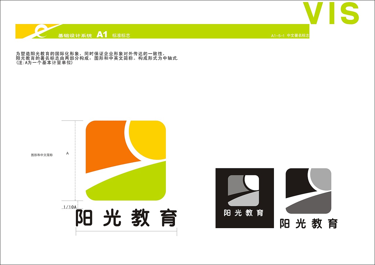 阳光教育VI（图ZMzU2NTMwODg=） - 品牌 - 站酷设计师请叫我琳爷原创素材 - 站酷ZCOOL