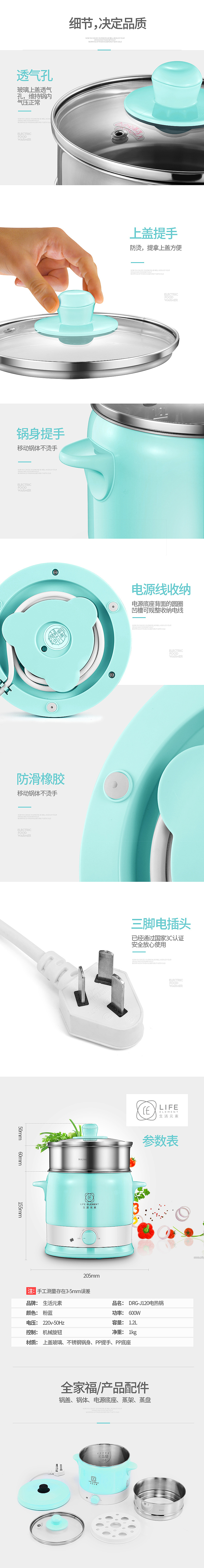 生活元素时尚电煮锅详情页-青年人设计（图ZNTEwODA2NDA=） - 电商 - 站酷设计师青年人设计原创素材 - 站酷ZCOOL