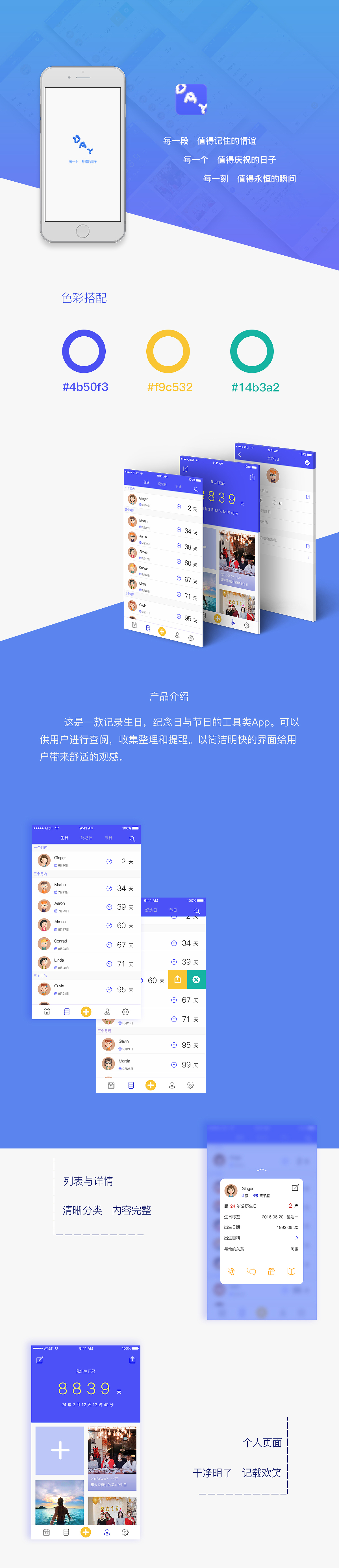 原创工具类app界面 DAY（图ZNTQ5NTgyOTI=） - APP界面 - 站酷设计师GingerXi原创素材 - 站酷ZCOOL
