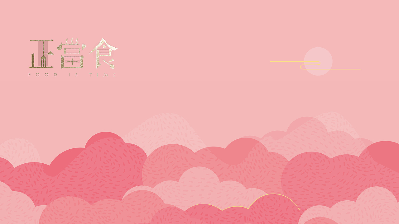 正当食品牌vi设计方案（图ZNjkwODU3MjA=） - 品牌 - 站酷设计师礼末原创素材 - 站酷ZCOOL