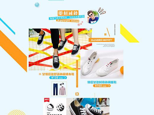 唯品会档期页面