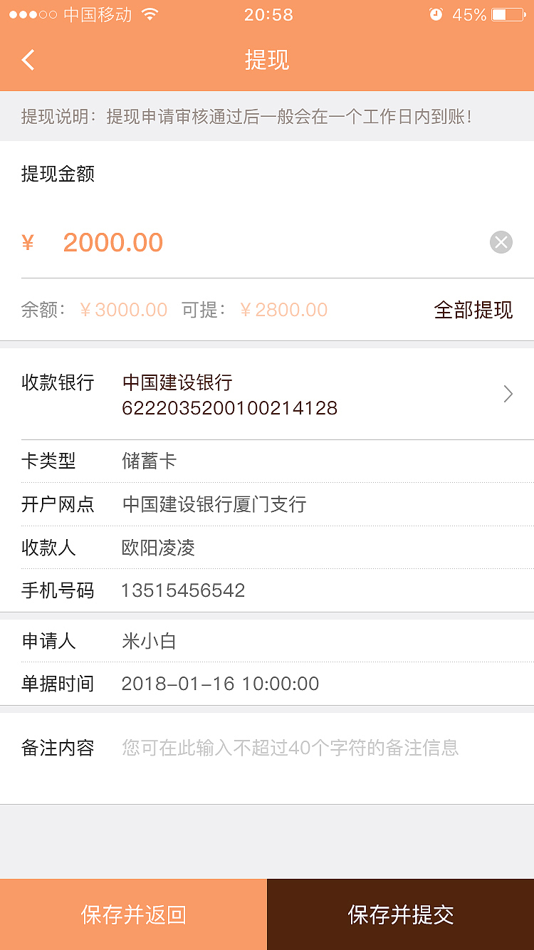 白米APP商户版（图ZMTI4MDkwMTA4） - APP界面 - 站酷设计师凌晨Morning原创素材 - 站酷ZCOOL