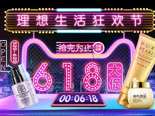 霓虹灯效果海报