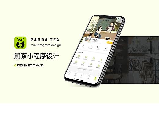 熊茶小程序UI设计