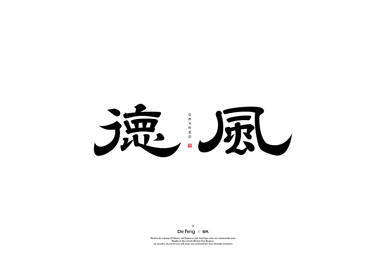 字体设计-字体标志（图ZMjYzMjg5NTQw） - 字体/字形 - 站酷设计师猴子字体设计原创素材 - 站酷ZCOOL