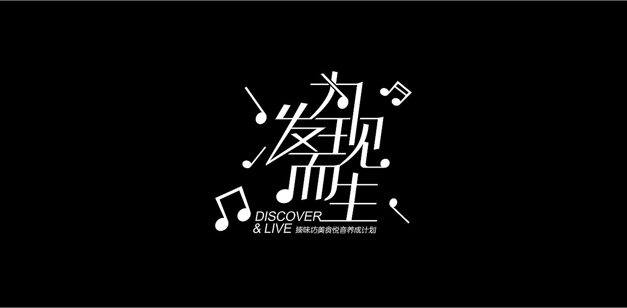 2015-2016/ 字体设计（图ZNDU1MjM3MzY=） - 字体/字形 - 站酷设计师张文豪原创素材 - 站酷ZCOOL