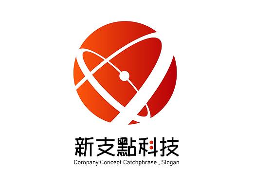 新支点科技公司