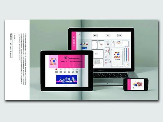 文艺学院10周年（个人主页-ZMzQ5MTk4MzY=） - 书籍/画册 - 站酷设计师zm131455原创素材 - 站酷ZCOOL