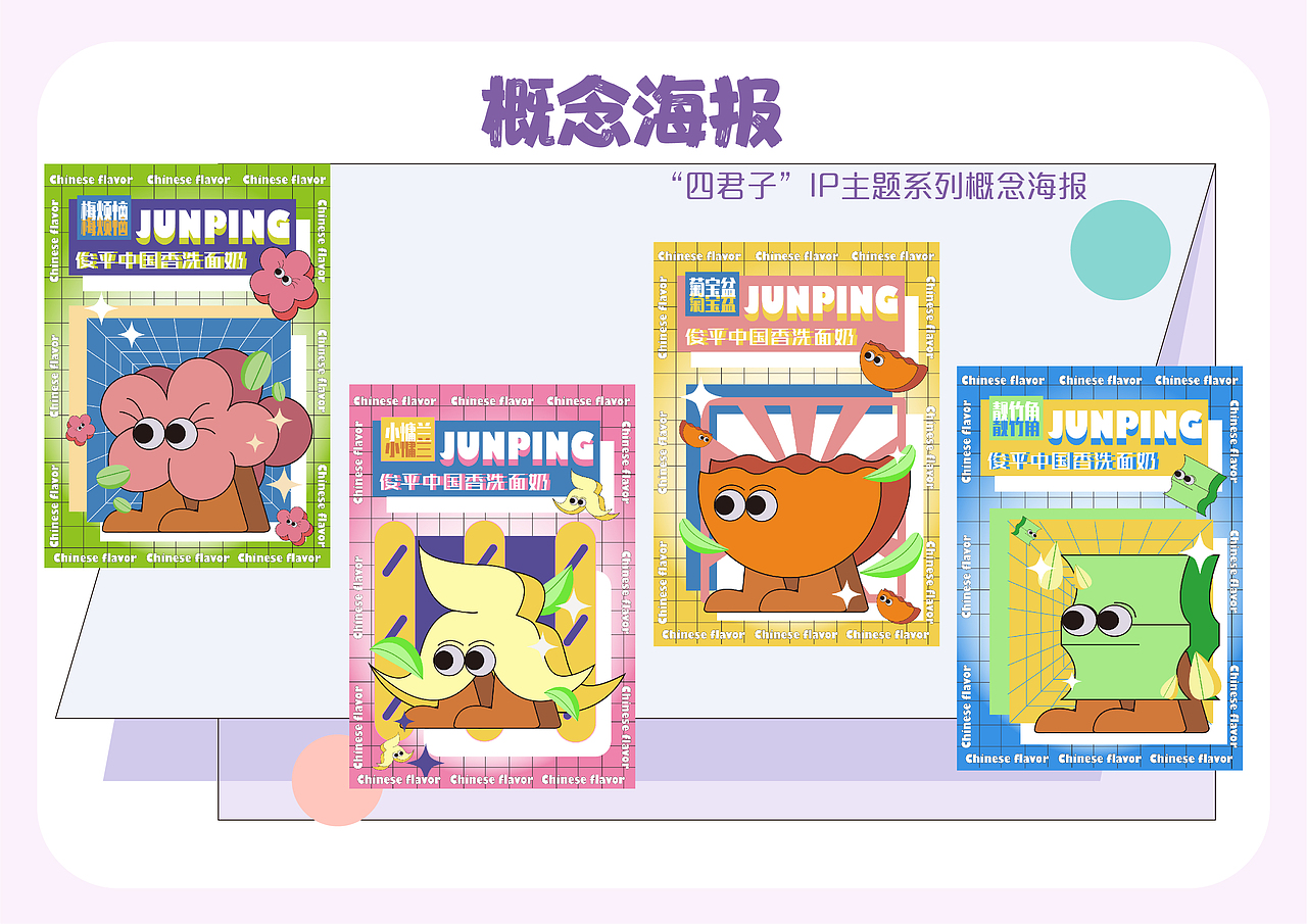 俊平中国香洗面奶