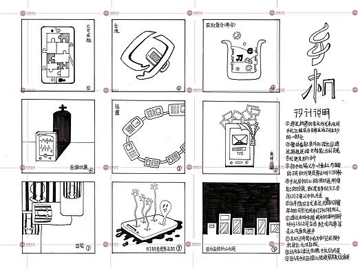 图形创意 齐鲁工业大学考研 铭道手绘
