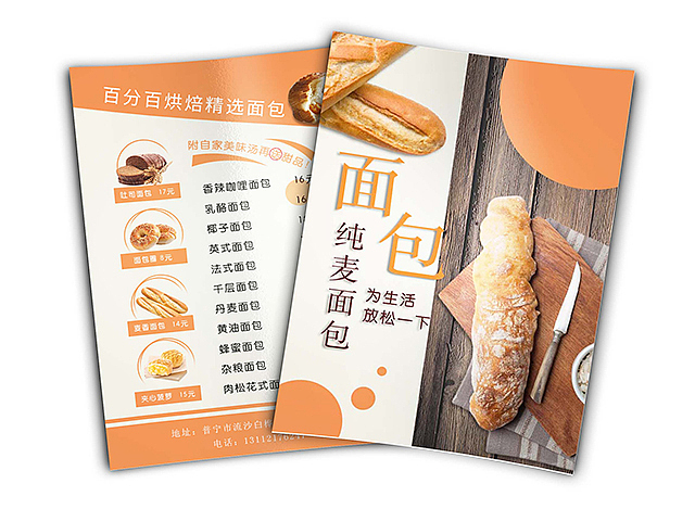 宣传单（图ZMTU0NjUyNzgw） - 宣传物料 - 站酷设计师男孩Shinyboy原创素材 - 站酷ZCOOL