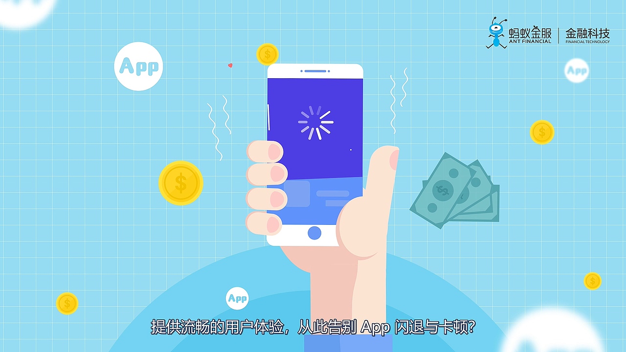 MG动画《蚂蚁金服mPaaS》