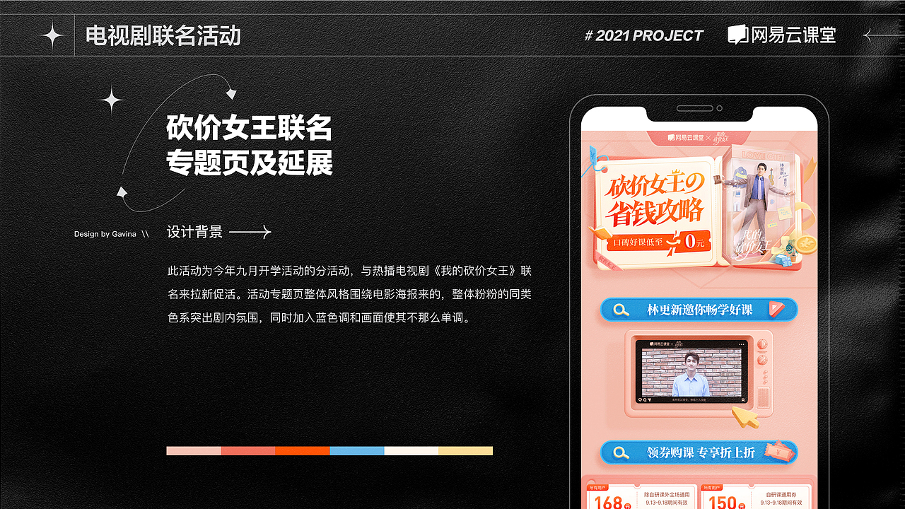 2021年终总结（图ZMjg1NDQ0NDAw） - 运营设计 - 站酷设计师吉克吉克原创素材 - 站酷ZCOOL