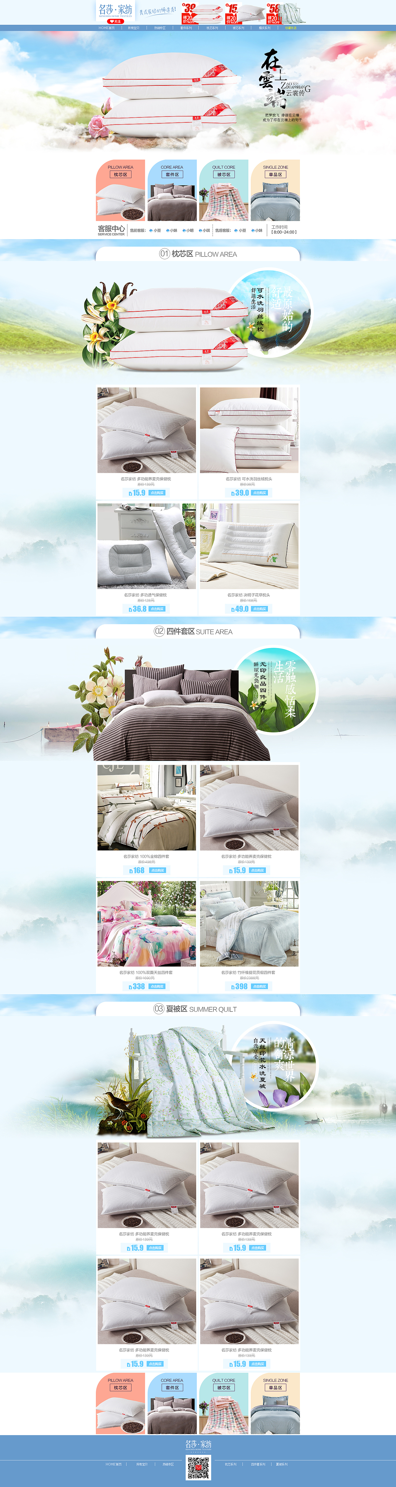 家纺首页（图ZMzAxNDM1Njg=） - 电商 - 站酷设计师luchen767原创素材 - 站酷ZCOOL