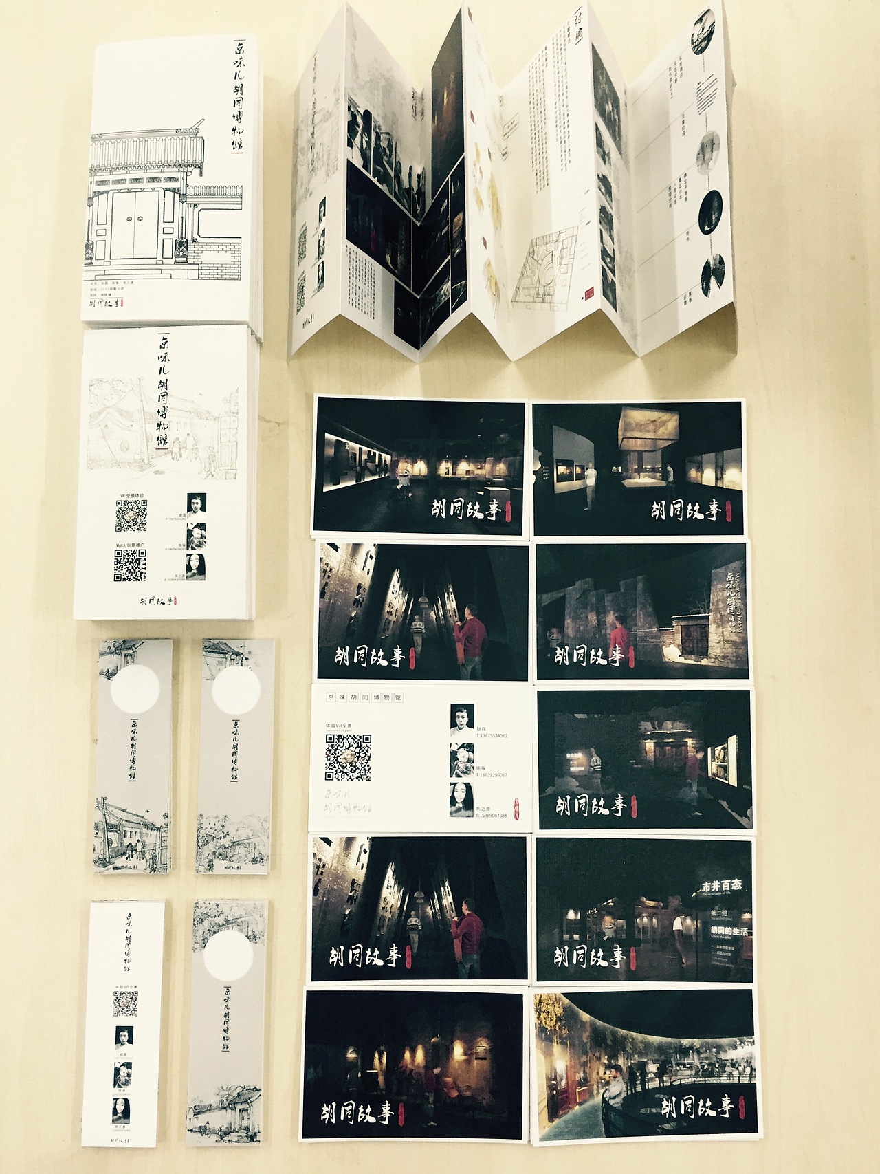 寻根—京味儿胡同博物馆