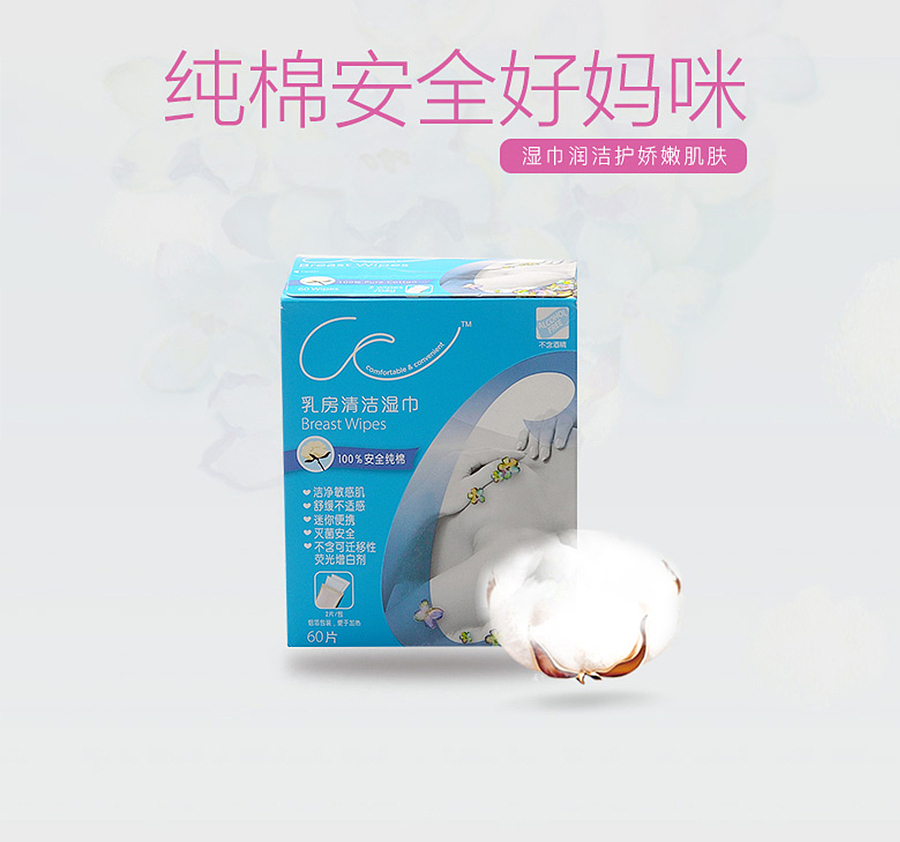 《这是属于孕产妈咪的礼物？》 你好君贤品牌设计 . 恒安集团 . 生活用品电商网页设计（图ZNjQzOTg4MjQ=） - 企业官网 - 站酷设计师简单视觉设计原创素材 - 站酷ZCOOL