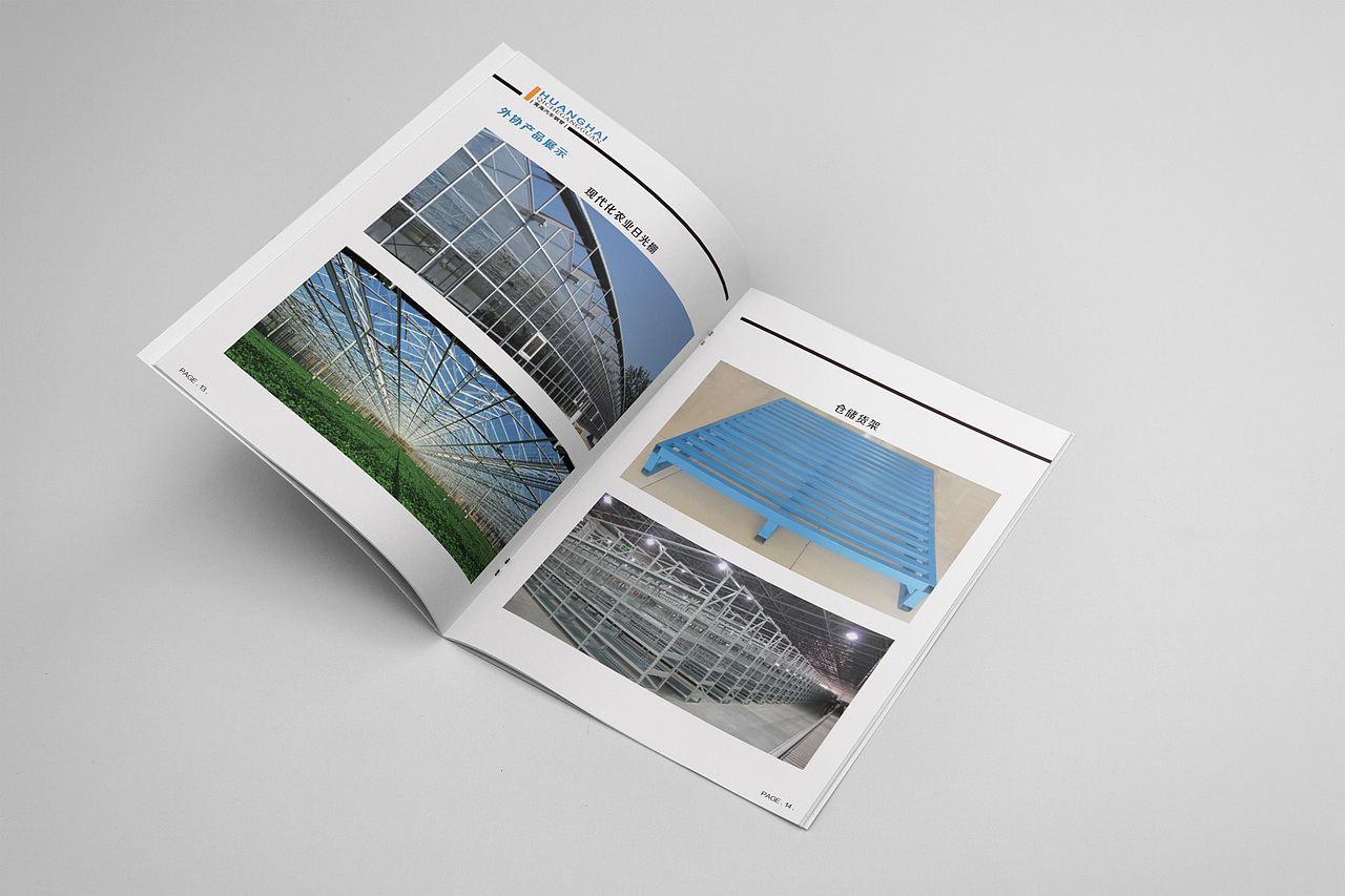宣传册（图ZMTIwMjA2Njk2） - 宣传物料 - 站酷设计师是丽楠呀原创素材 - 站酷ZCOOL