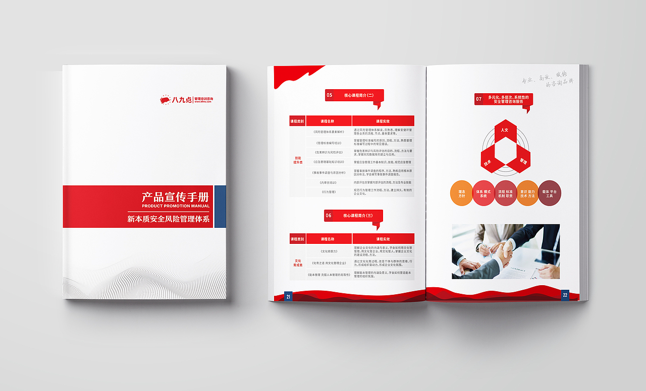 画册（图ZMTI2MjY2ODY0） - 书籍/画册 - 站酷设计师倔强的小兔子原创素材 - 站酷ZCOOL