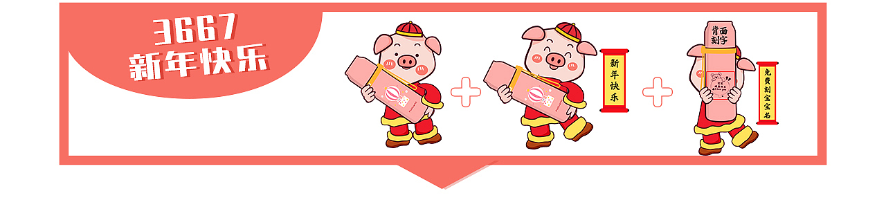 拜年猪表情包（图ZMTM5NDcwOTY0） - 网络表情 - 站酷设计师鸿渐同学原创素材 - 站酷ZCOOL