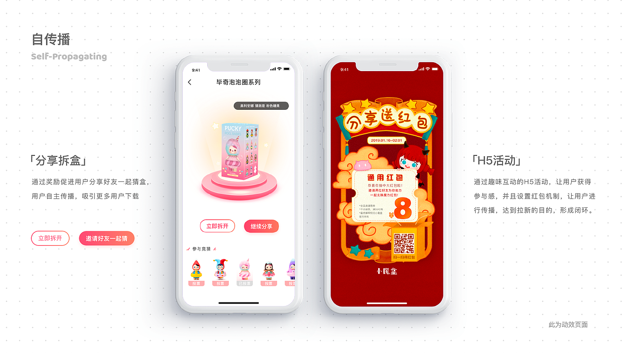 Magical Box 小魔盒 APP Design（UI/UX）（图ZMjA1NTEyNDky） - APP界面 - 站酷设计师ZHUANGHANJUN原创素材 - 站酷ZCOOL