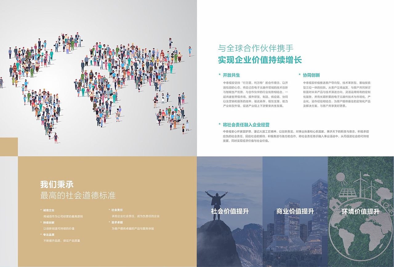 中泰福安（图ZMjIwNDE2Mzgw） - 书籍/画册 - 站酷设计师贺红风原创素材 - 站酷ZCOOL