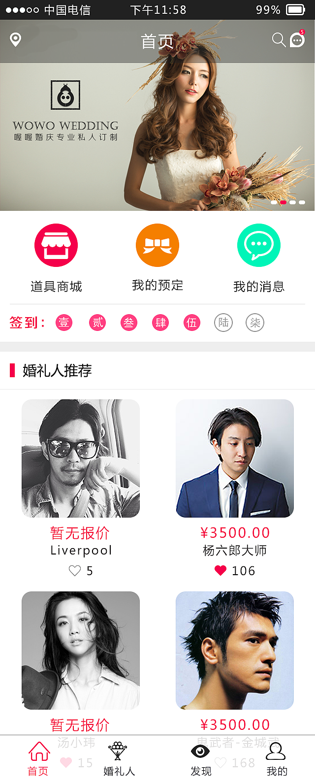 APP（图ZMzczNTYyOTI=） - APP界面 - 站酷设计师艺莹原创素材 - 站酷ZCOOL