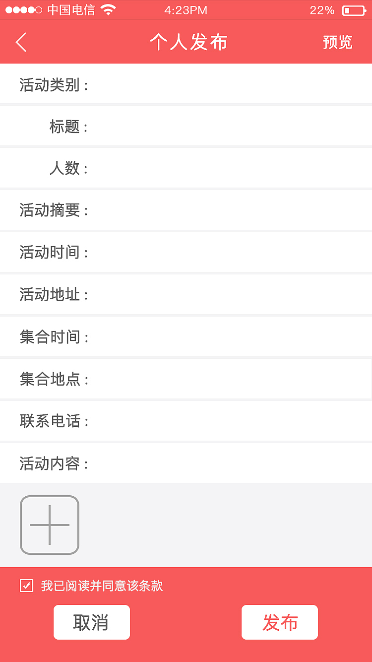 深信义工（图ZNTc3ODE0NjA=） - APP界面 - 站酷设计师410934762原创素材 - 站酷ZCOOL