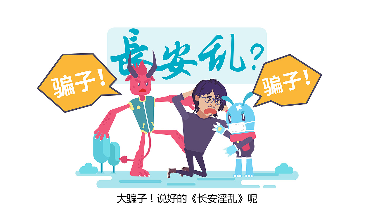 ［蛮牛大咖 第002期］韩塞（图ZNjEwOTQ1MDQ=） - Motion Graphic - 站酷设计师魏编来了原创素材 - 站酷ZCOOL