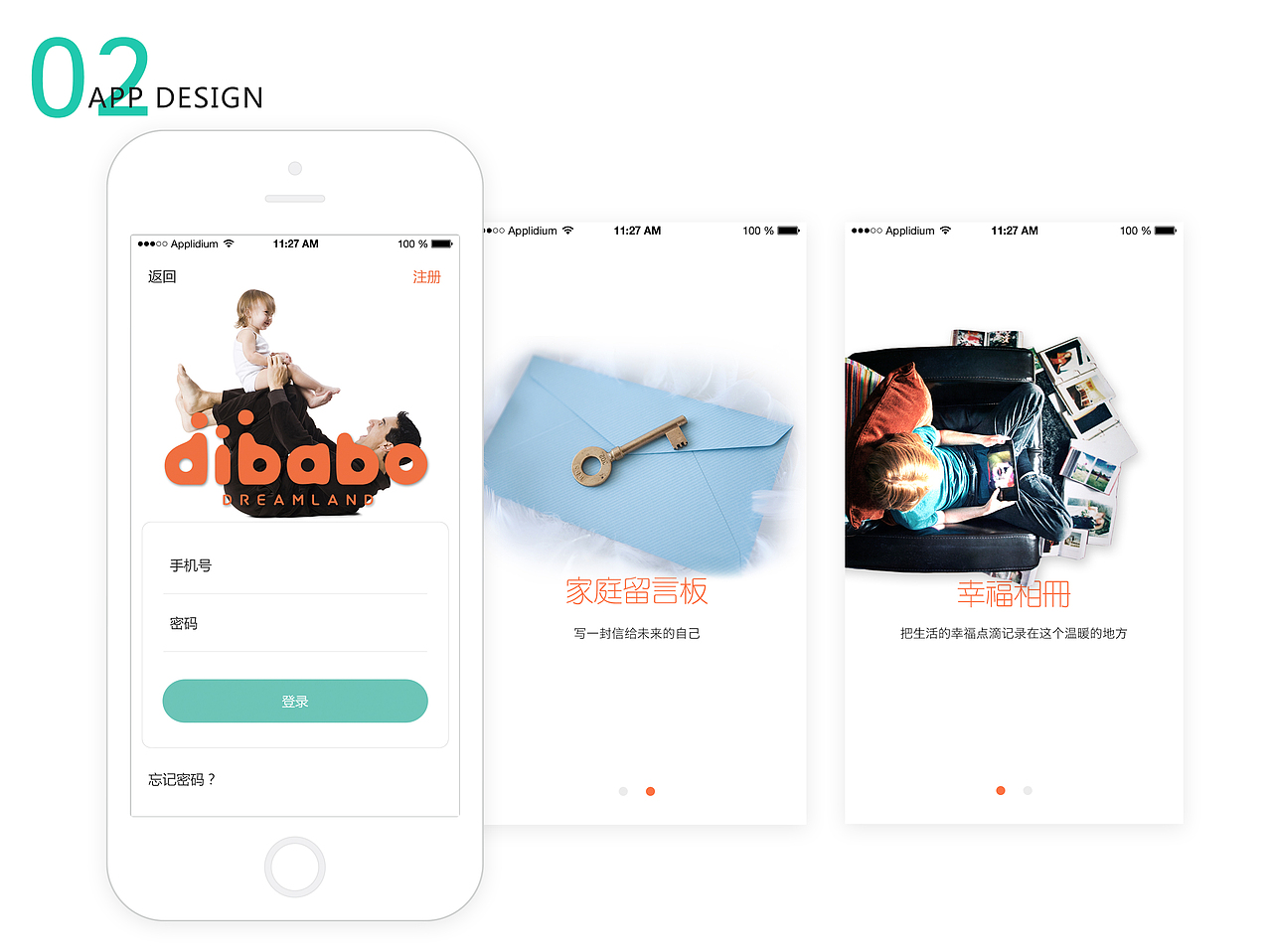 亲子类APP设计-从交互到成型