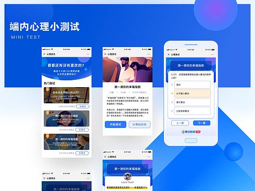 实习期间的一堆作品