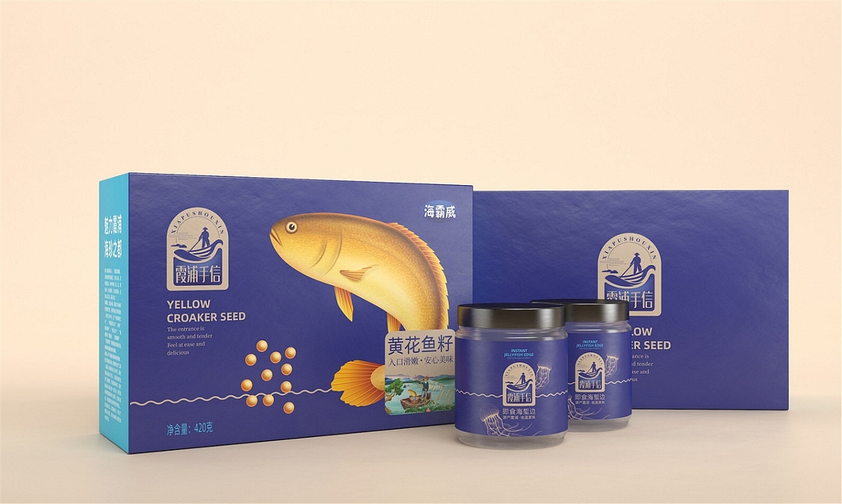霞浦手信海产品—徐桂亮品牌设计（图ZMjA1NTA5MTI0） - 包装 - 站酷设计师徐桂亮品牌设计原创素材 - 站酷ZCOOL