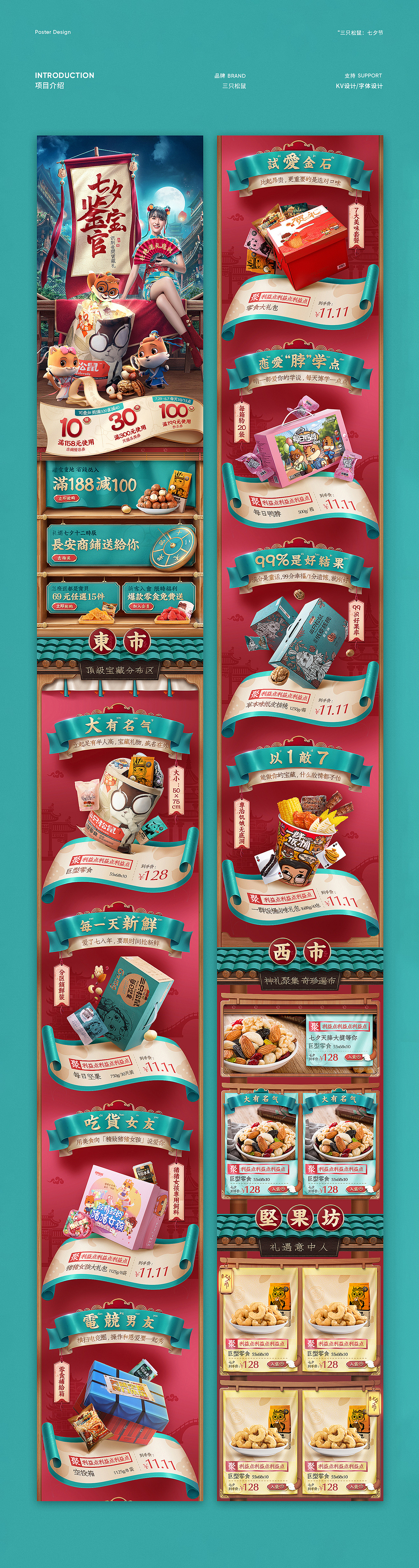 [商业作品]-阶段性作品总结（图ZMjMxNzQ3NjA0） - 电商 - 站酷设计师阿子爱学习原创素材 - 站酷ZCOOL