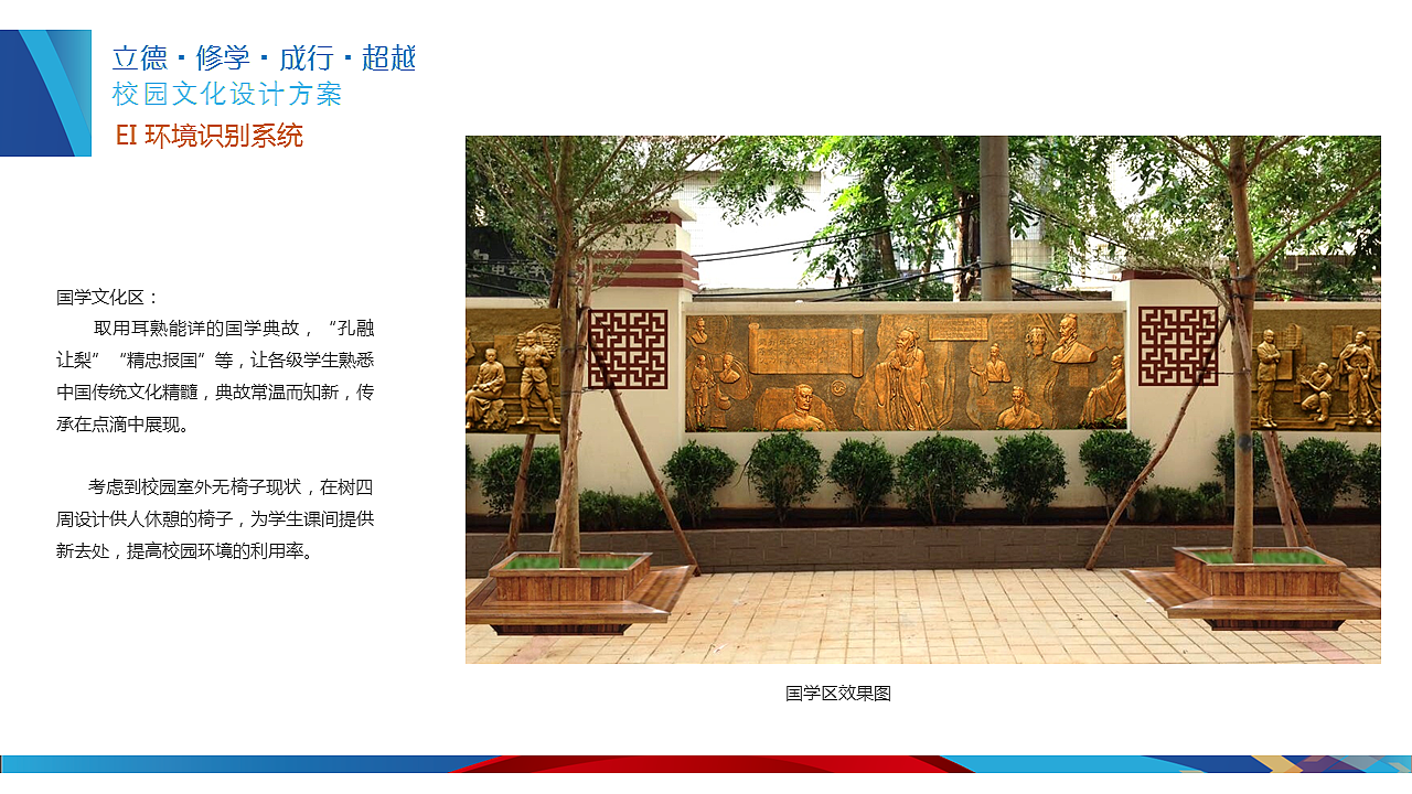 14-11-12 海口十一小学 校园文化（图ZMjQyNTc5MTY=） - 品牌 - 站酷设计师宣传能力有限公司原创素材 - 站酷ZCOOL