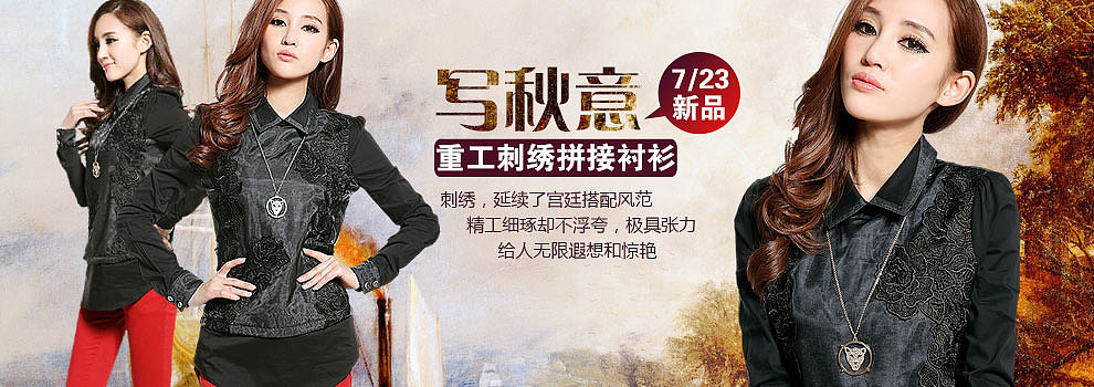 爆款衬衫首页焦点图