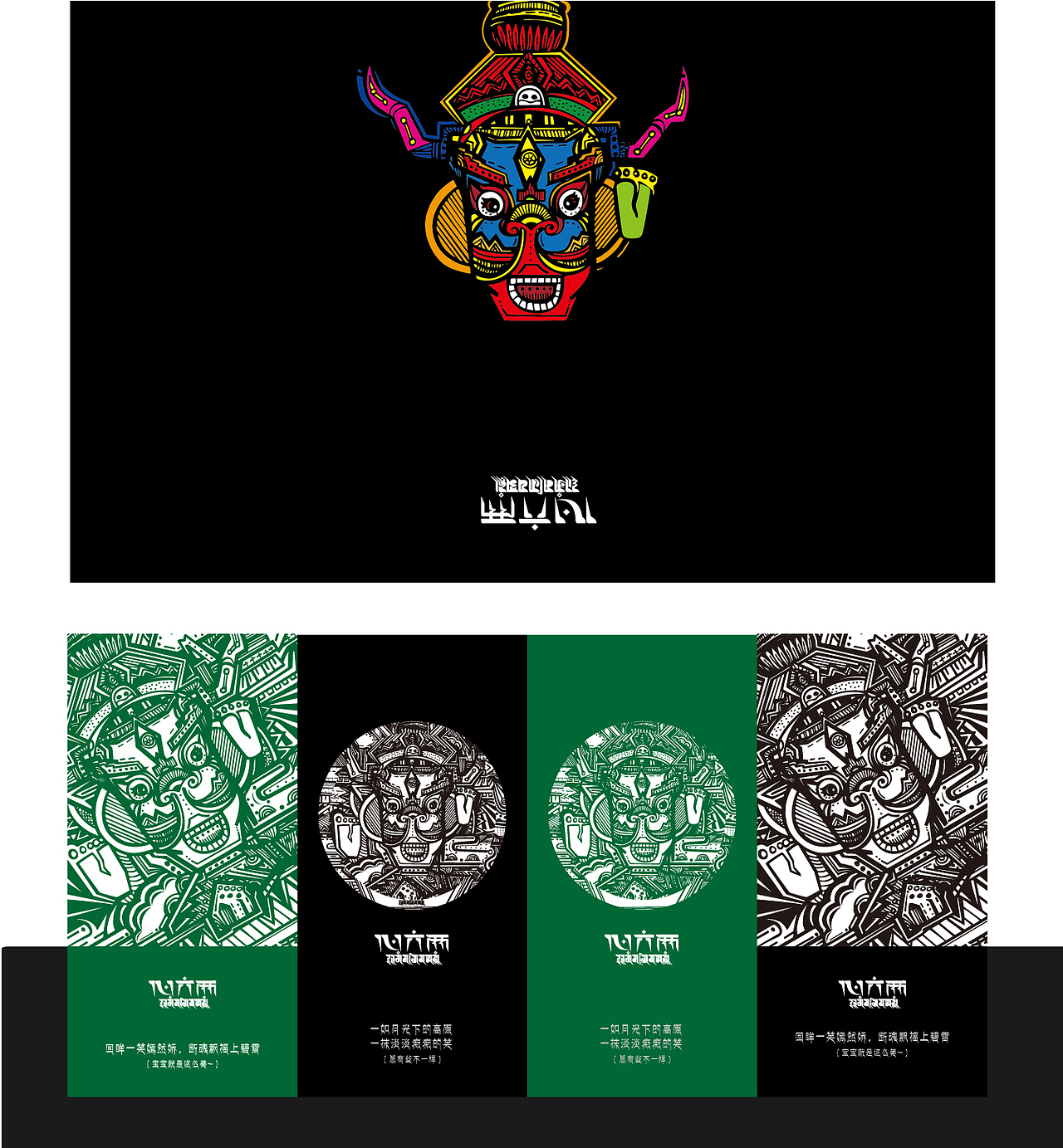 “心六两”品牌视觉设计（毕业设计）#青春答卷2017#（图ZODM0OTQ3MTY=） - 品牌 - 站酷设计师心六两原创素材 - 站酷ZCOOL