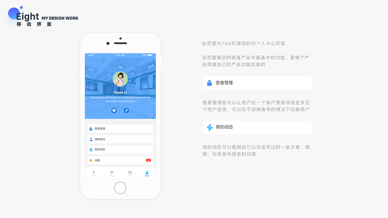 口袋健康UI设计（图ZMTQ0NTEyMDY0） - APP界面 - 站酷设计师柴小姐原创素材 - 站酷ZCOOL