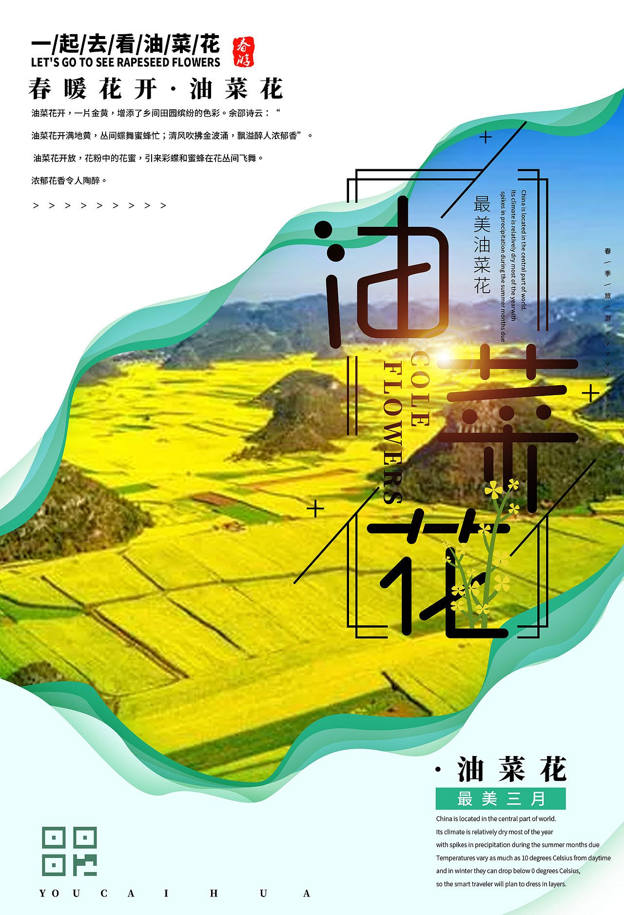 旅游海报（图ZMTQ3NTM0MzQw） - 海报 - 站酷设计师爱上网的老污龟原创素材 - 站酷ZCOOL