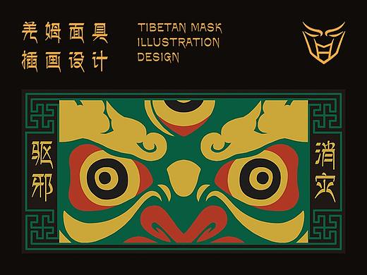 羌姆面具插画设计——毕业设计