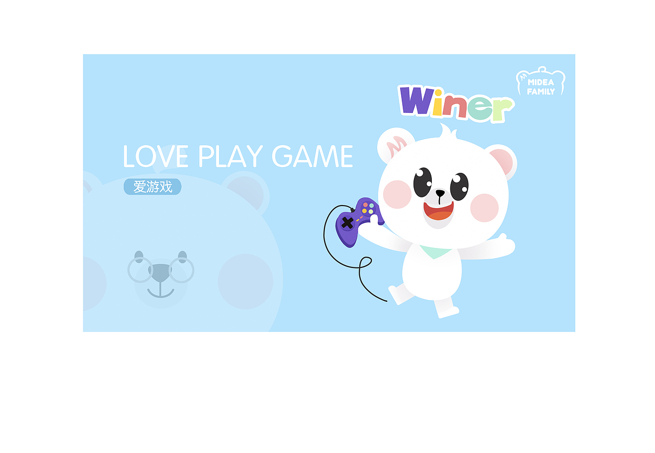 Midea Family 熊小美一家Q版（图ZMTg5NzQxMTcy） - IP形象 - 站酷设计师岛民千山歪原创素材 - 站酷ZCOOL