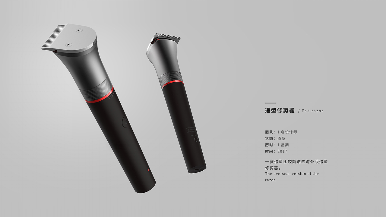 2021工业设计作品集